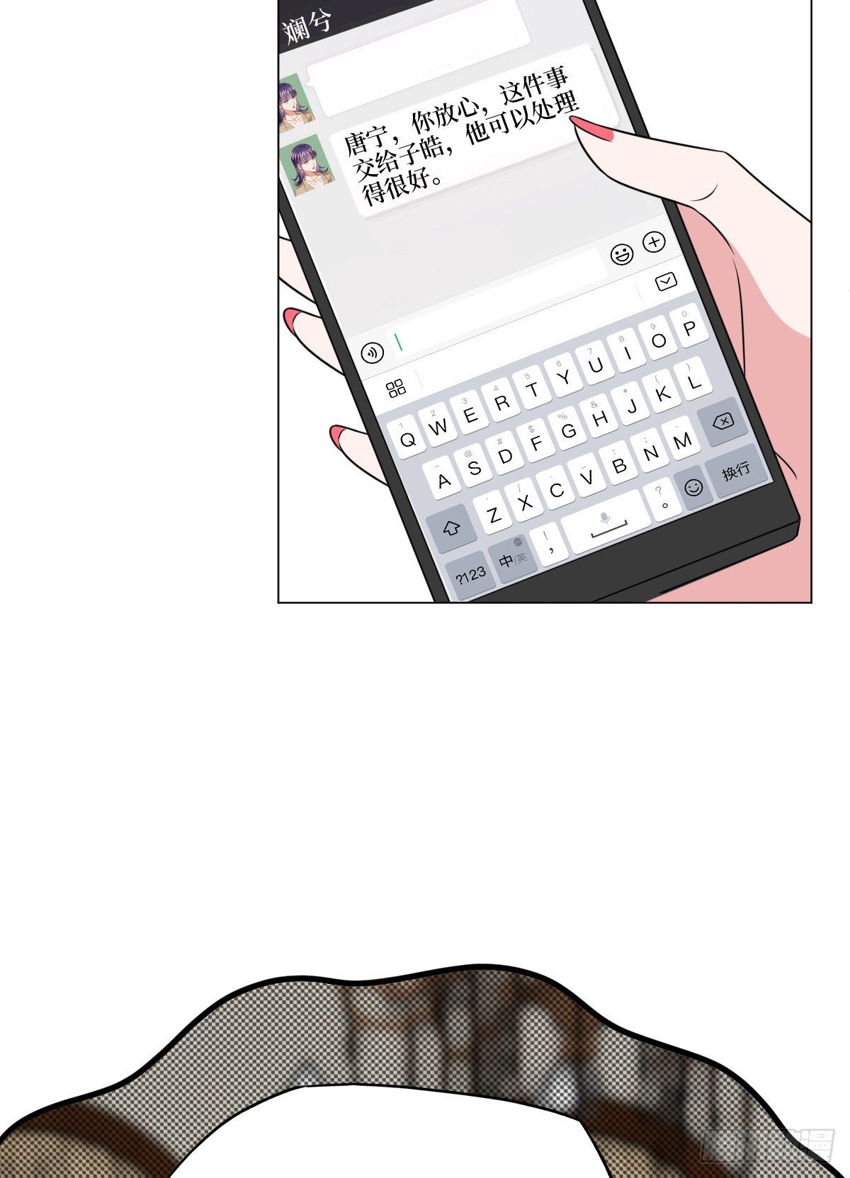 抱歉我拿的是女主剧本短剧免费观看漫画,第七十八话 给蓝羽设局2图