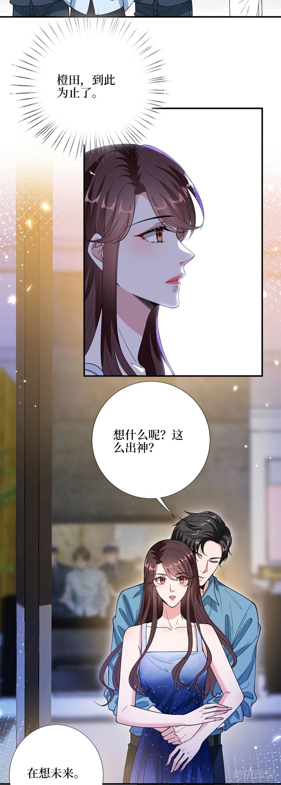 抱歉我拿的是女主剧本漫画免费下拉式漫画星球漫画,第143话 偏偏长了张嘴2图