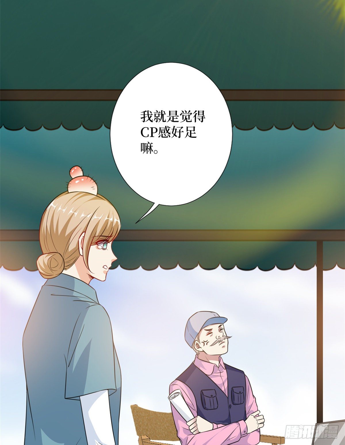 抱歉我拿的是女主剧本短剧免费观看漫画,第一百话 公费秀恩爱1图
