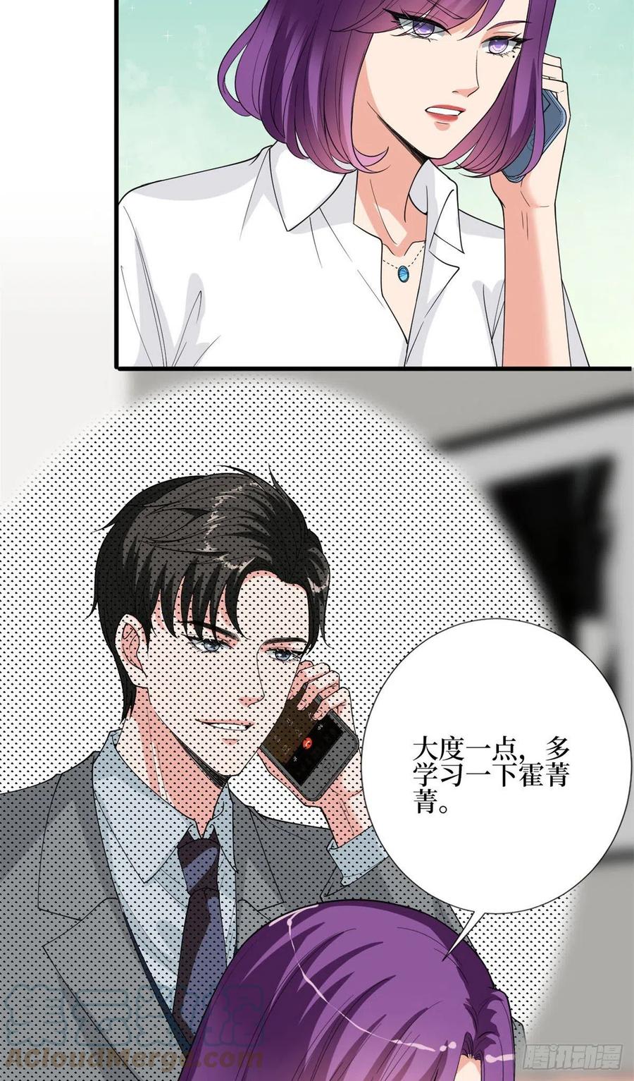 抱歉我拿的是女主剧本短剧免费观看漫画,第168话 情侣装1图