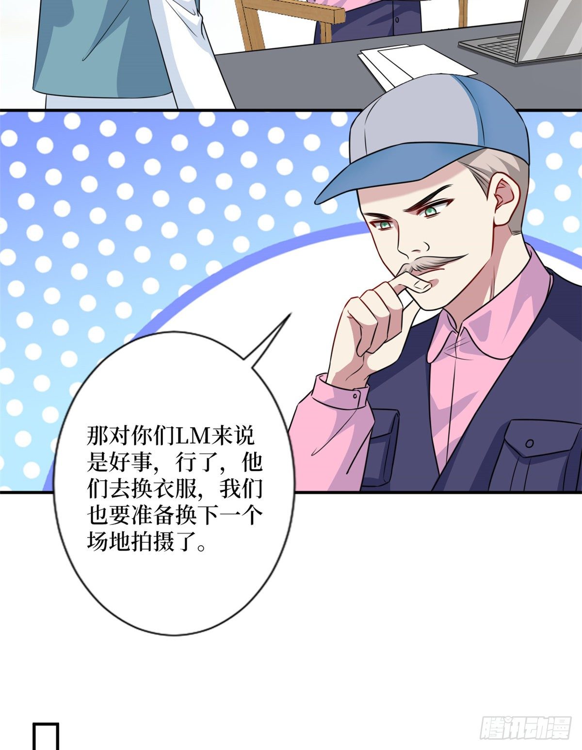 抱歉我拿的是女主剧本短剧免费观看漫画,第一百话 公费秀恩爱2图
