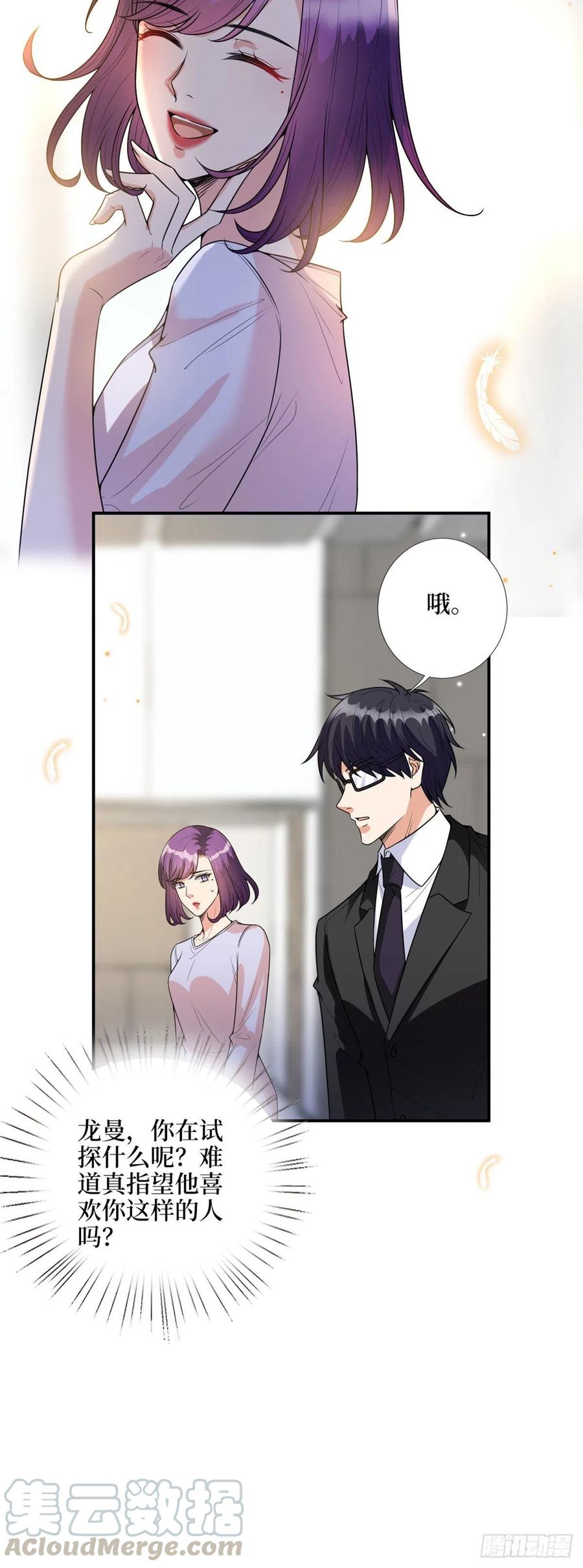 抱歉我拿的是女主剧本漫画免费下拉式漫画星球漫画,第143话 偏偏长了张嘴1图