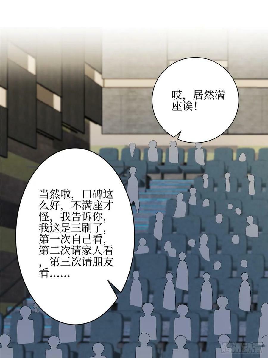 抱歉我拿的是女主剧本短剧免费观看漫画,313 孩子是唐靖宣的1图