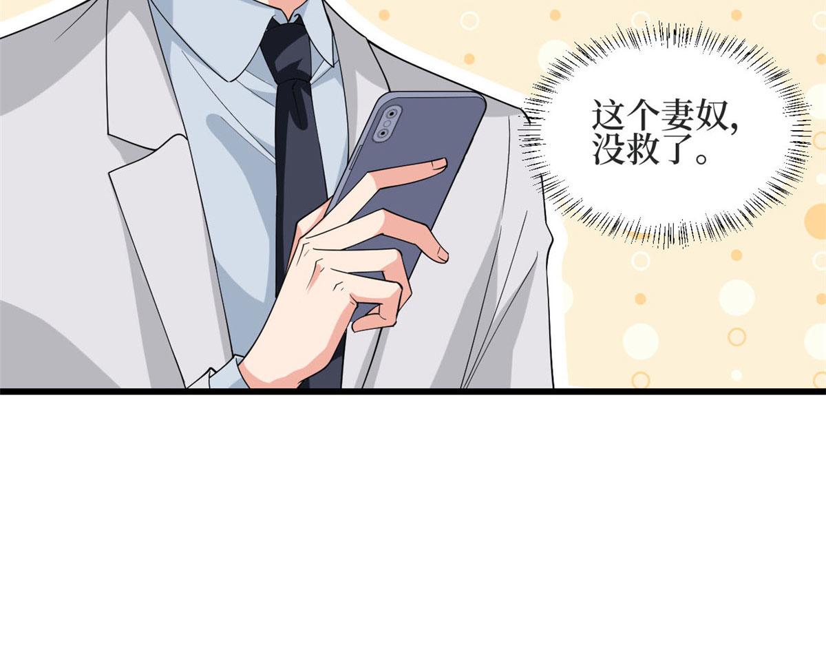 抱歉我拿的是女主剧本短剧免费观看漫画,第184话 宠粉1图