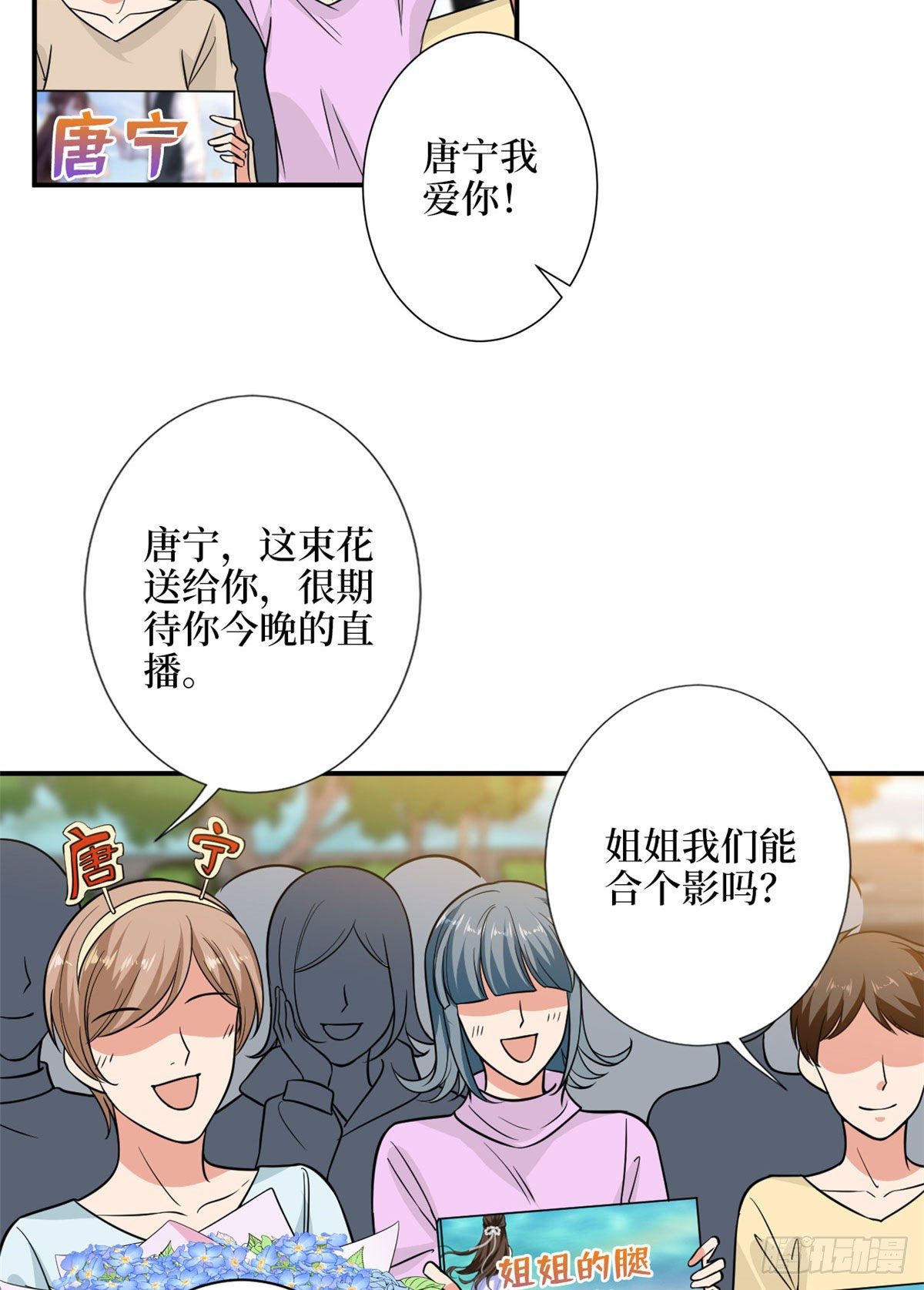 抱歉我拿的是女主剧本漫画免费阅读漫画,第112话 那可是一条人命！1图