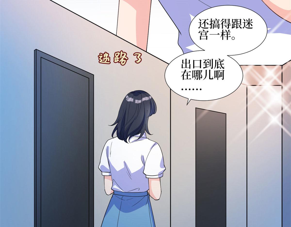 抱歉我拿的是女主剧本漫画免费下拉式漫画星球漫画,第245话 了断1图