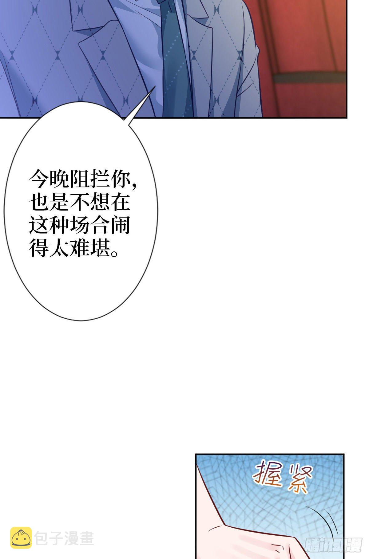 抱歉我拿的是女主剧本漫画叫什么名字漫画,第七十三话 女霸总的愤怒2图