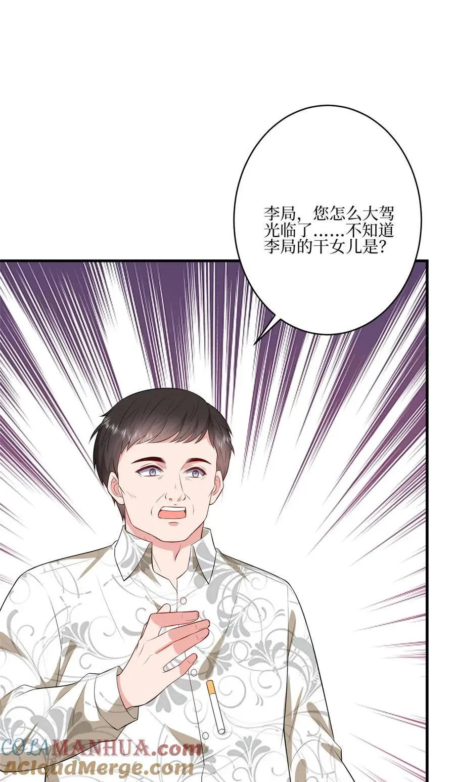 抱歉我拿的是女主剧本漫画免费阅读漫画,340 唐靖宣出事！？1图