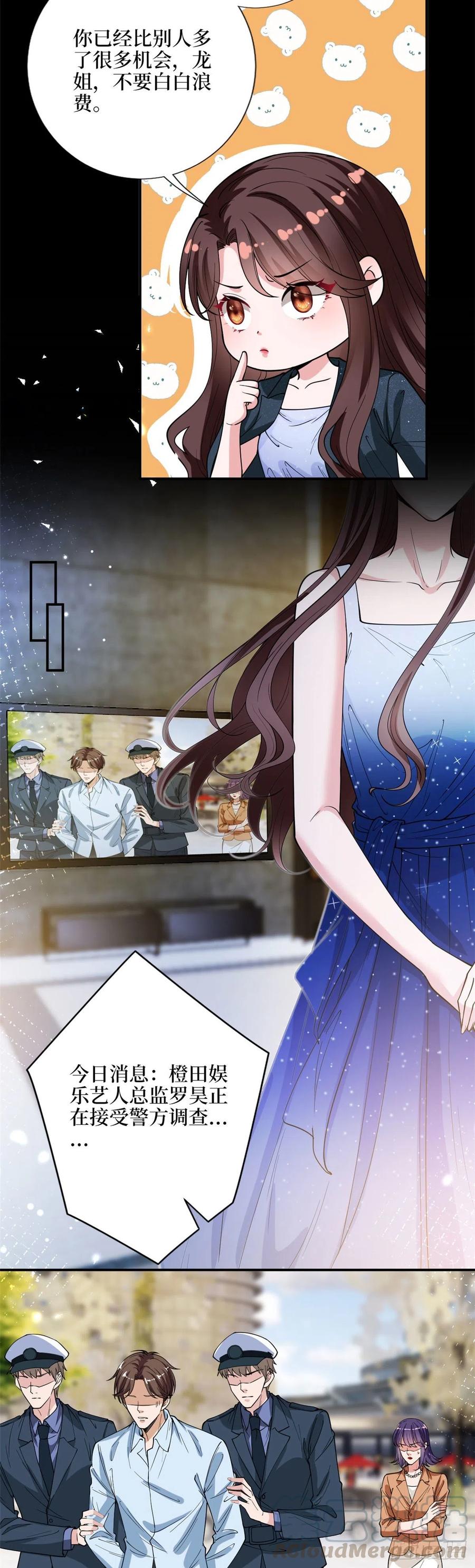 抱歉我拿的是女主剧本漫画免费下拉式漫画星球漫画,第143话 偏偏长了张嘴1图