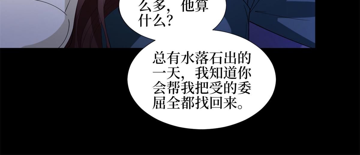抱歉我拿的是女主剧本短剧免费观看漫画,第181话 变态设计师2图