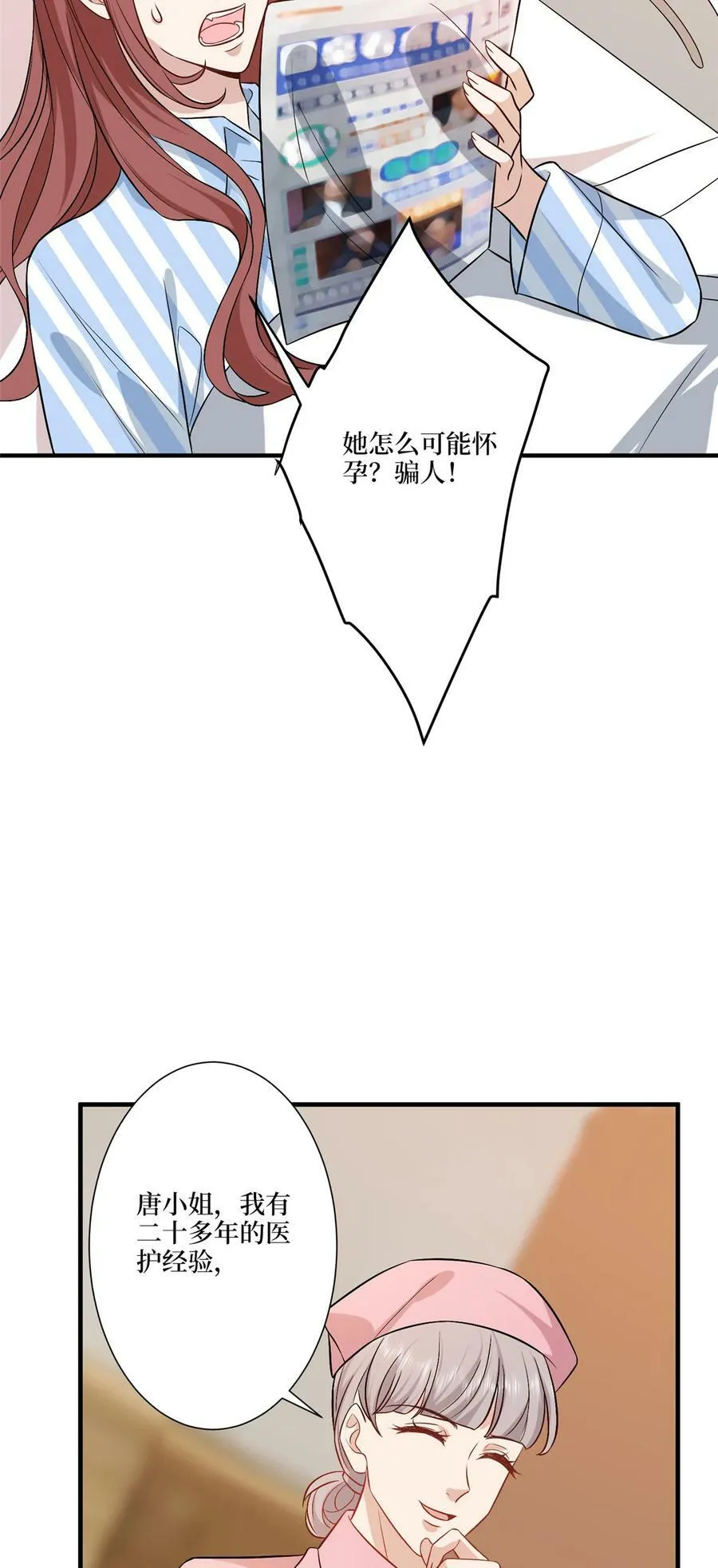 抱歉我拿的是女主剧本漫画免费下拉式漫画星球漫画,318 飞天奖刷票2图