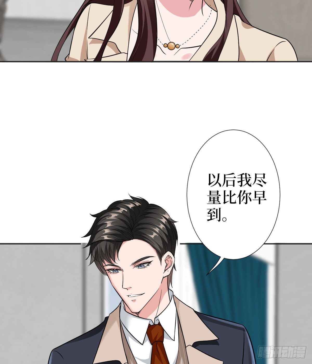 抱歉我拿的是女主剧本漫画免费下拉式漫画星球漫画,第六十一话 出轨的代价1图