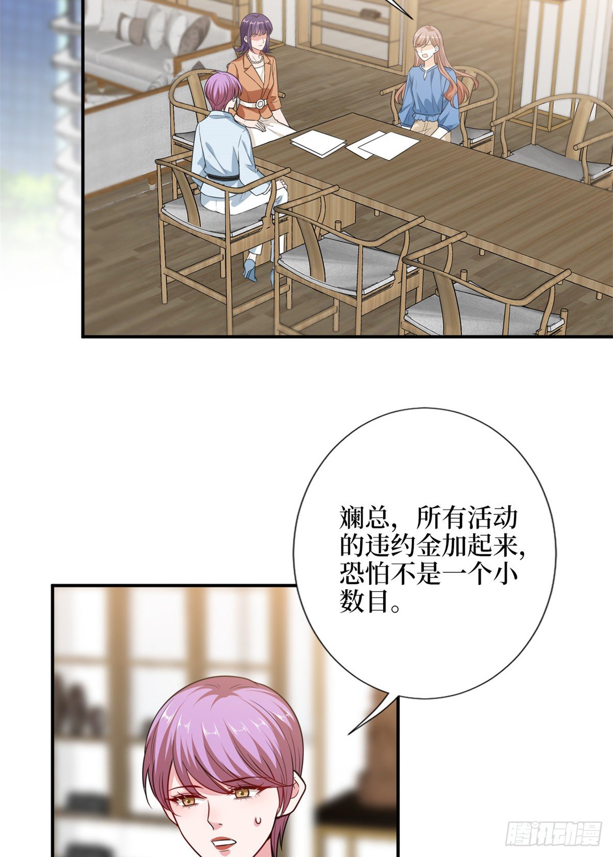 抱歉我拿的是女主剧本漫画下拉式奇漫屋漫画,第109话 我才是她的主宰！1图