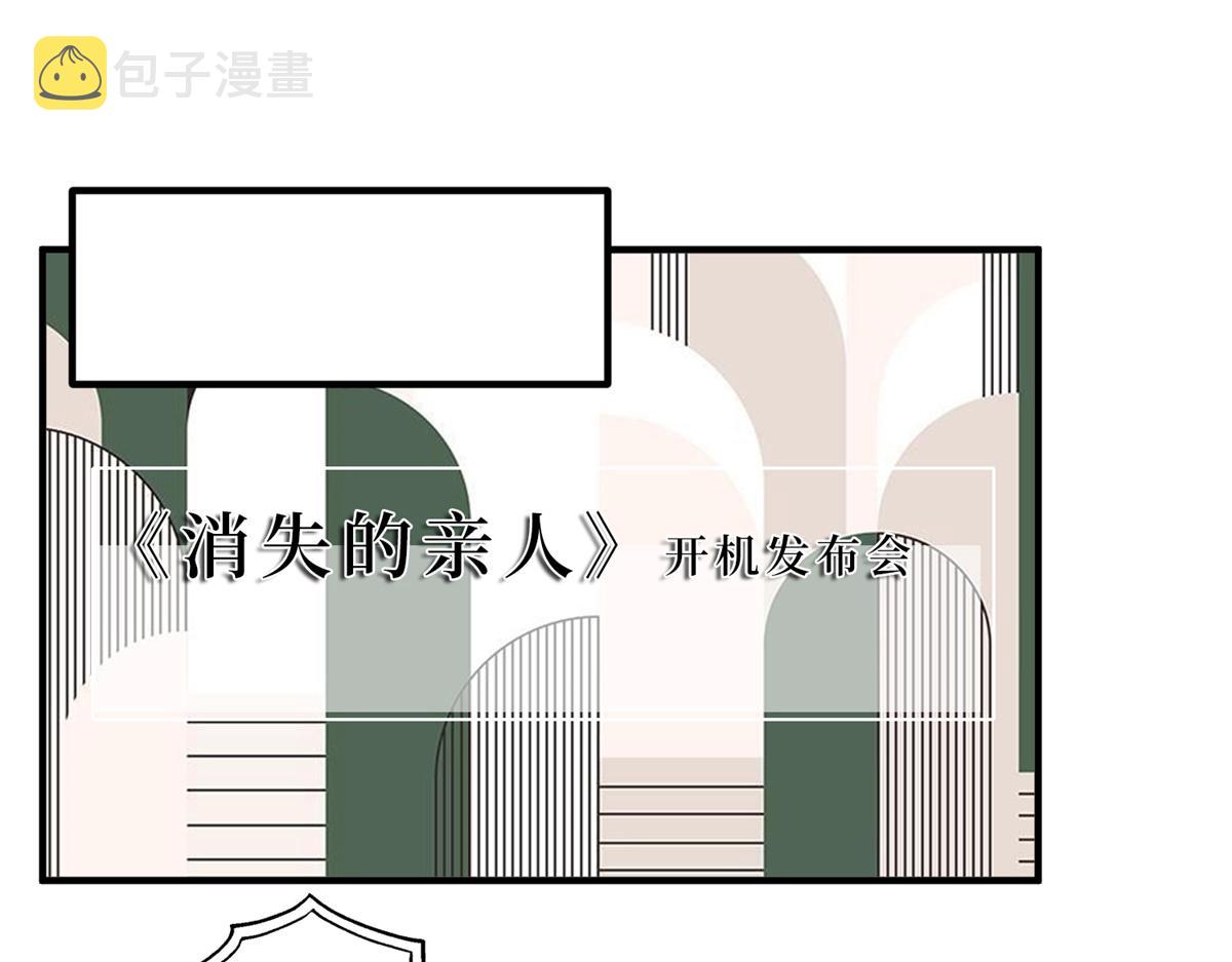 抱歉我拿的是女主剧本漫画免费下拉式漫画星球漫画,第262话 撞破奸情1图