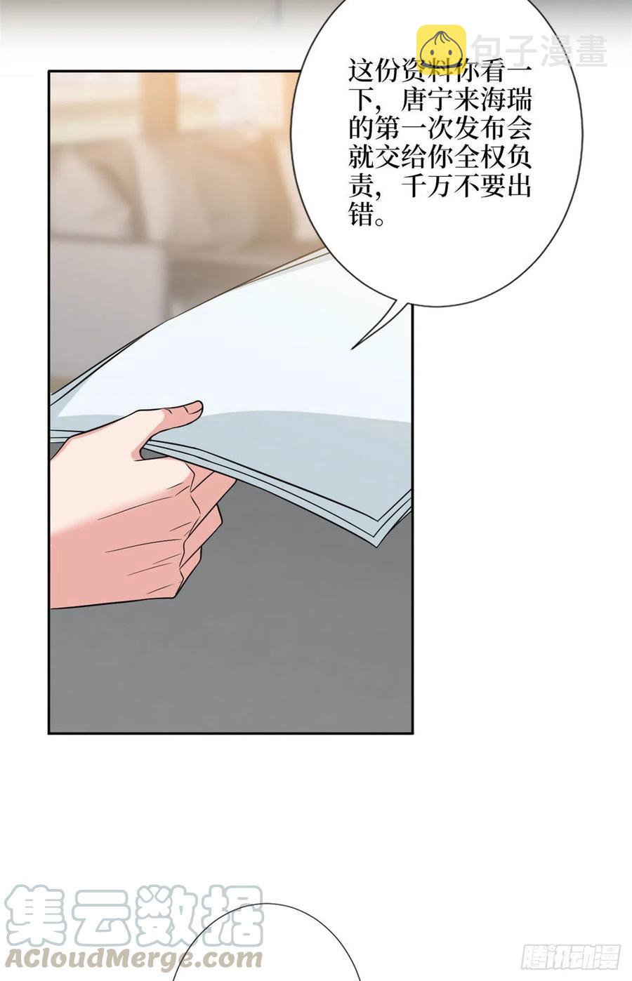 抱歉我拿的是女主剧本短剧免费观看漫画,第139话 打脸橙田1图