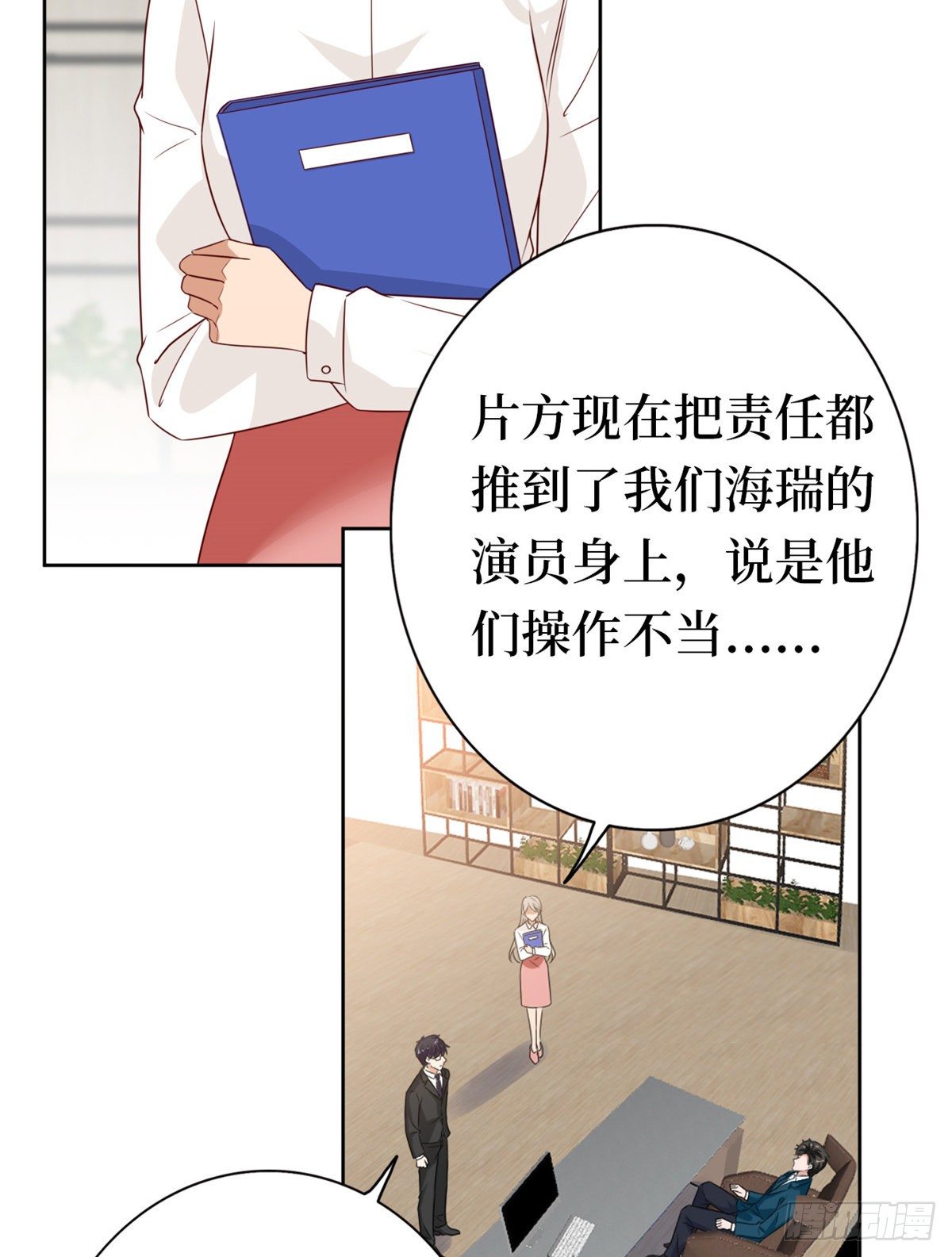 抱歉我拿的是女主剧本免费漫画漫画,第八十一话 她是我的妻子1图