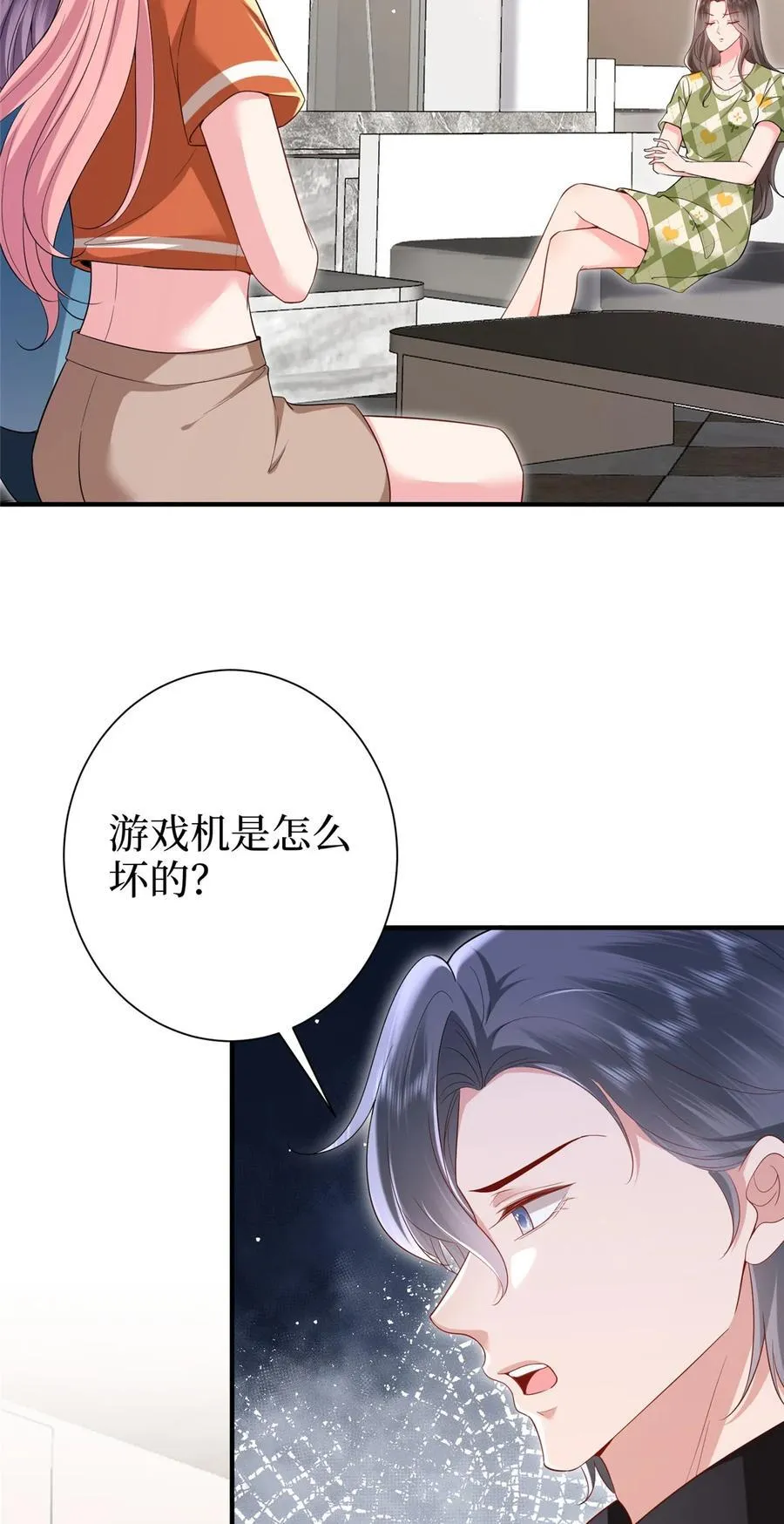 抱歉我拿的是女主剧本漫画,370 揭穿假报告2图