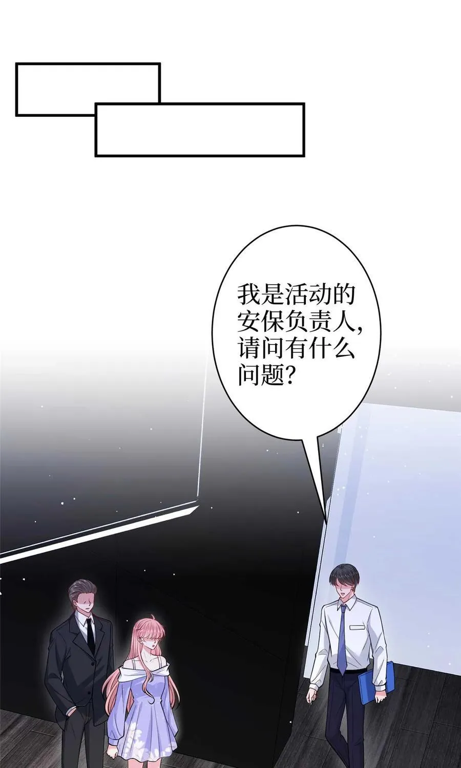 抱歉我拿的是女主剧本短剧免费观看漫画,377 这就是被欺负的感觉2图