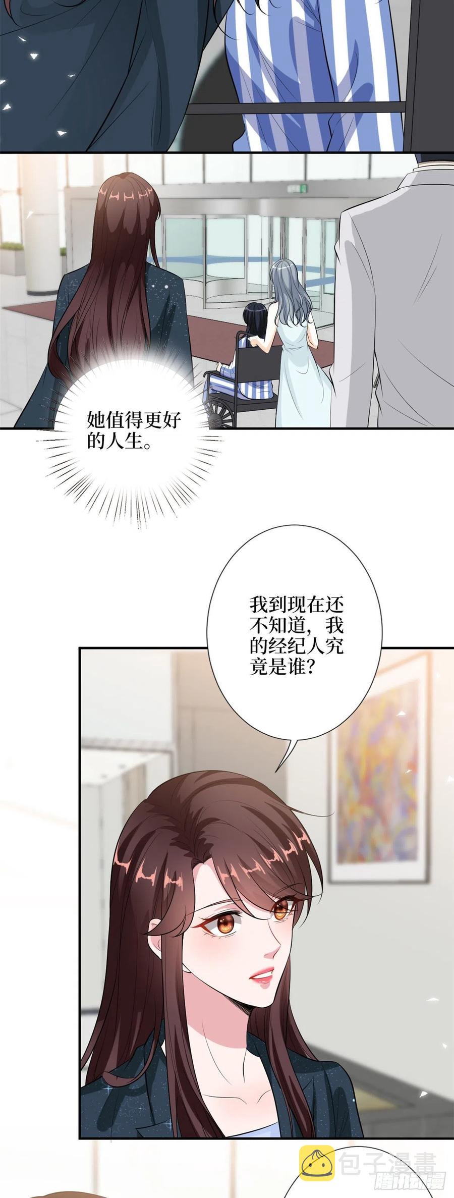抱歉我拿的是女主剧本漫画,第142话 我们公开吧！2图