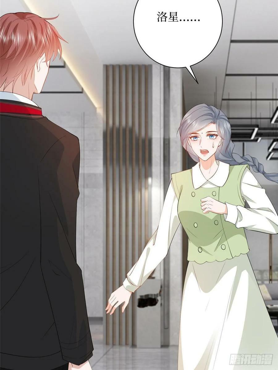抱歉我拿的是女主剧本短剧免费观看漫画,313 孩子是唐靖宣的2图