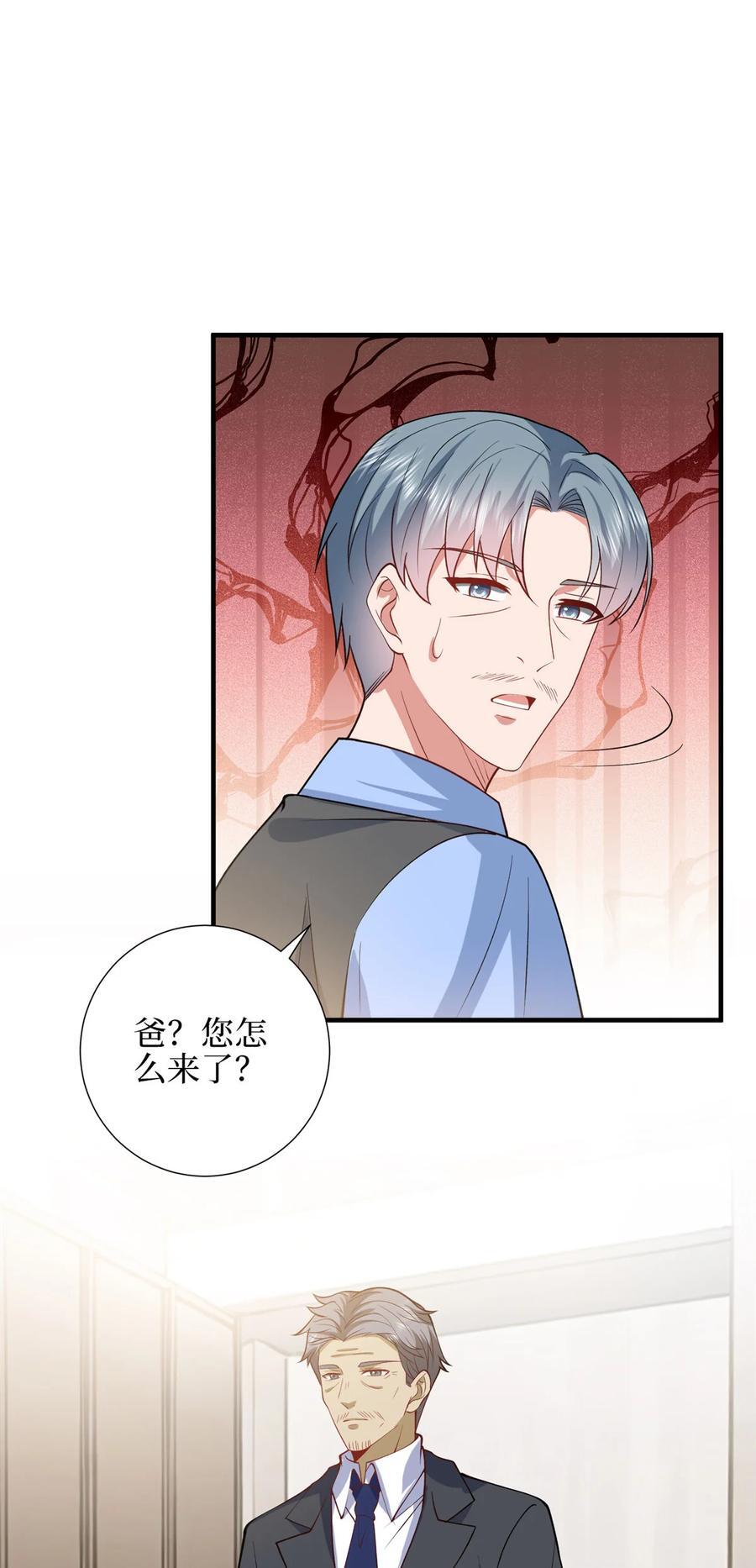 抱歉我拿的是女主剧本漫画,329 以牙还牙2图