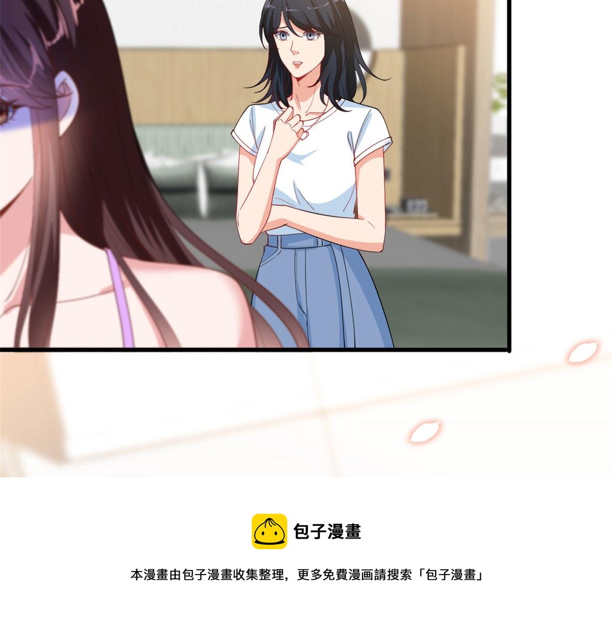 抱歉我拿的是女主剧本漫画,第230话 了断恩怨1图