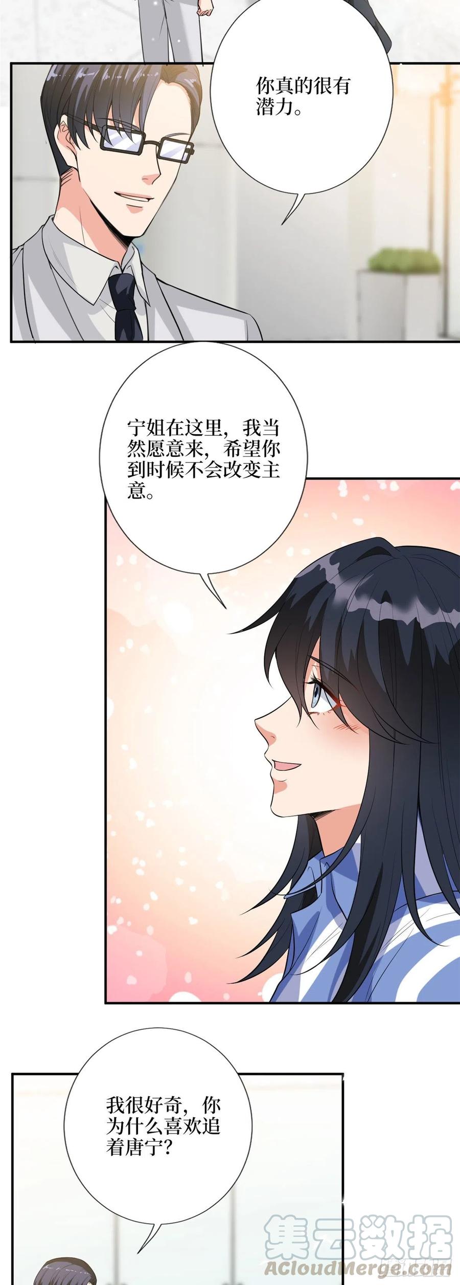 抱歉我拿的是女主剧本漫画免费下拉式漫画星球漫画,第143话 偏偏长了张嘴1图