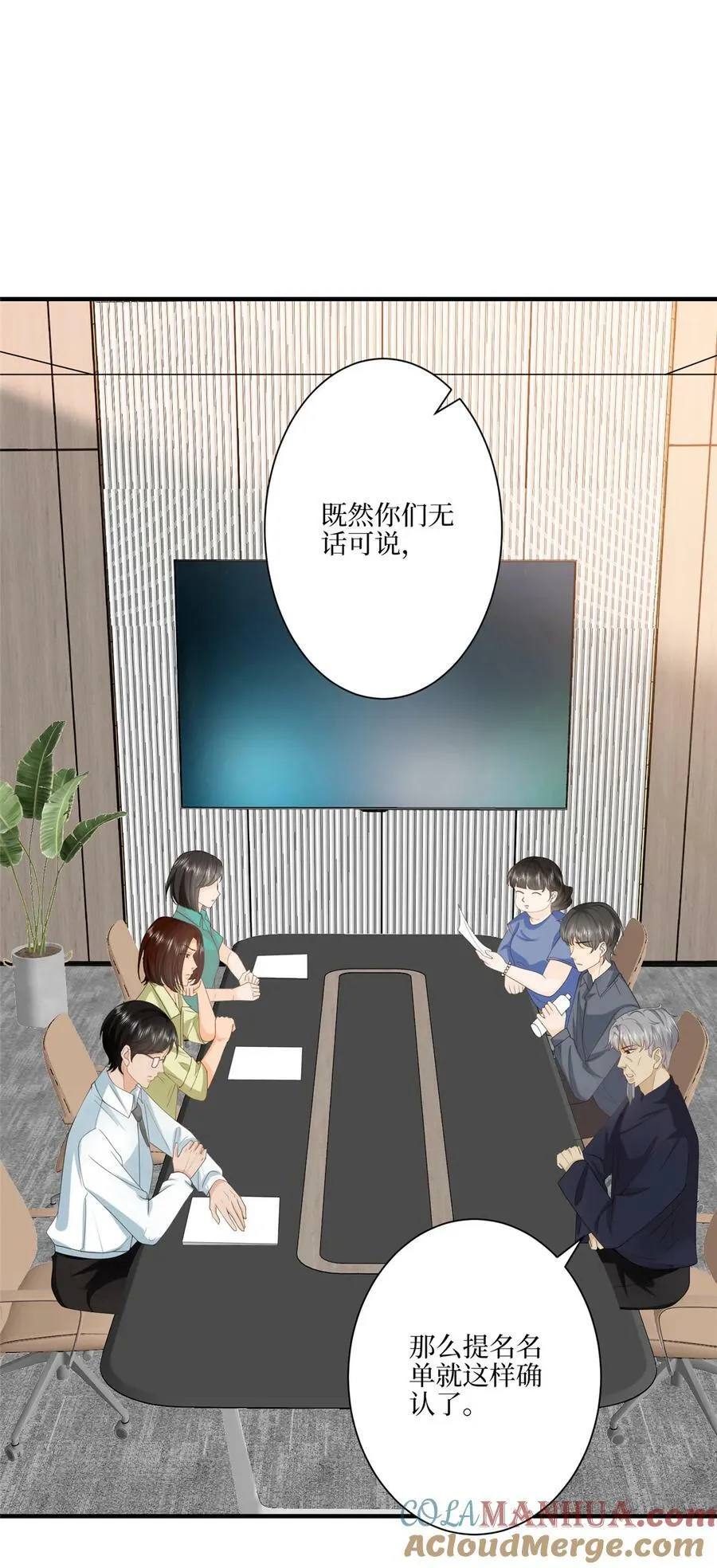 抱歉我拿的是女主剧本短剧免费观看漫画,321 我要订婚了1图