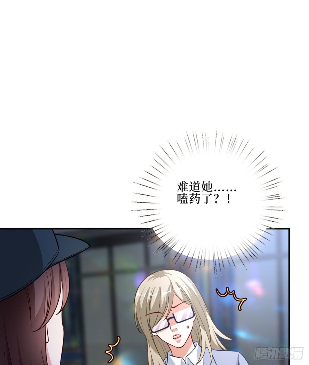 抱歉我拿的是女主剧本短剧免费观看漫画,第八十九话 唐宁的丑闻？！2图