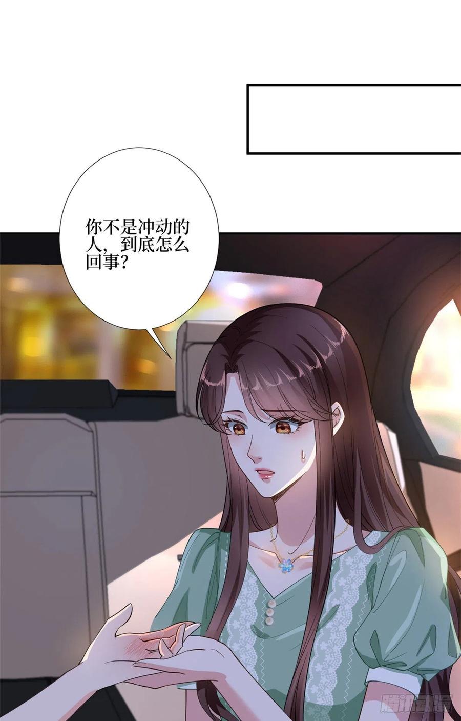 抱歉我拿的是女主剧本漫画下拉式奇漫屋漫画,第165话 反常的方煜2图