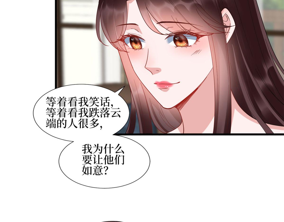 抱歉我拿的是女主剧本短剧免费观看漫画,第233话 起诉唐家2图