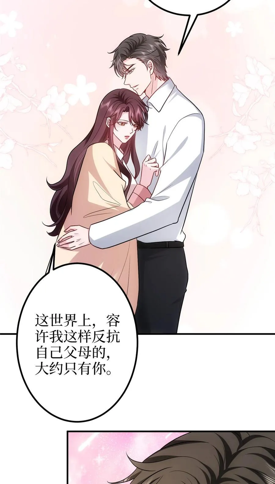 抱歉我拿的是女主剧本全文免费阅读漫画,367 谁有真才实学？2图