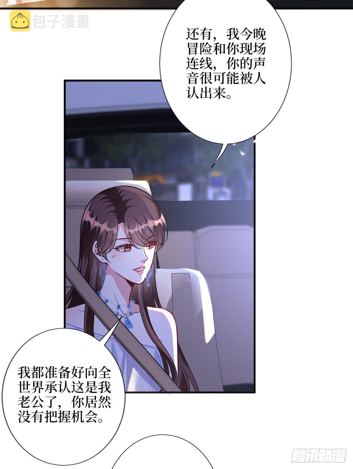 抱歉我拿的是女主剧本短剧免费观看漫画,第118话 不许再见那个男人！1图