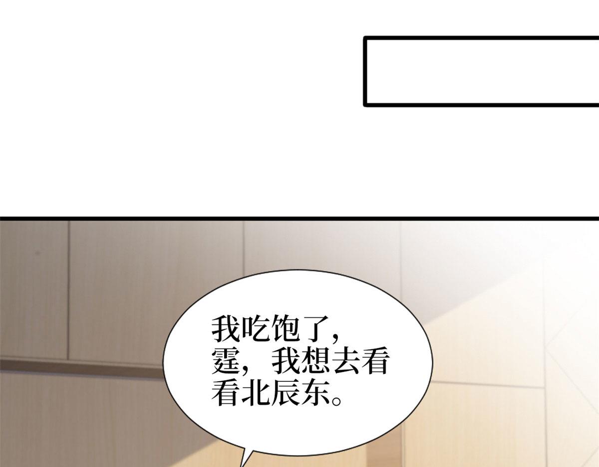 抱歉我拿的是女主剧本全文免费阅读漫画,第242话 唐宁惨遭换角？1图