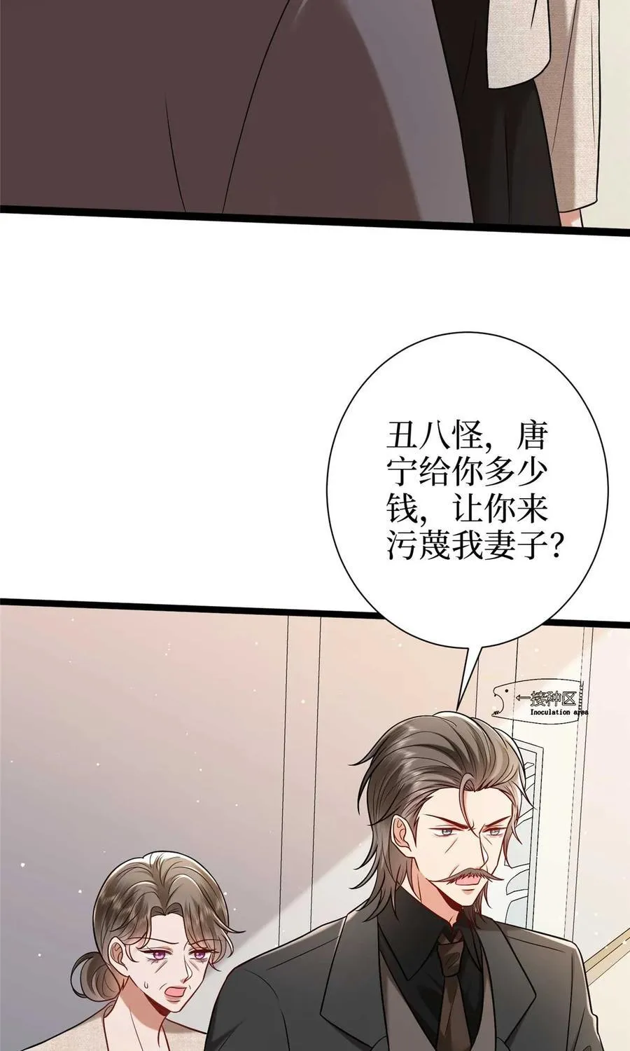 抱歉我拿的是女主剧本漫画叫什么名字漫画,384 恶人先告状1图