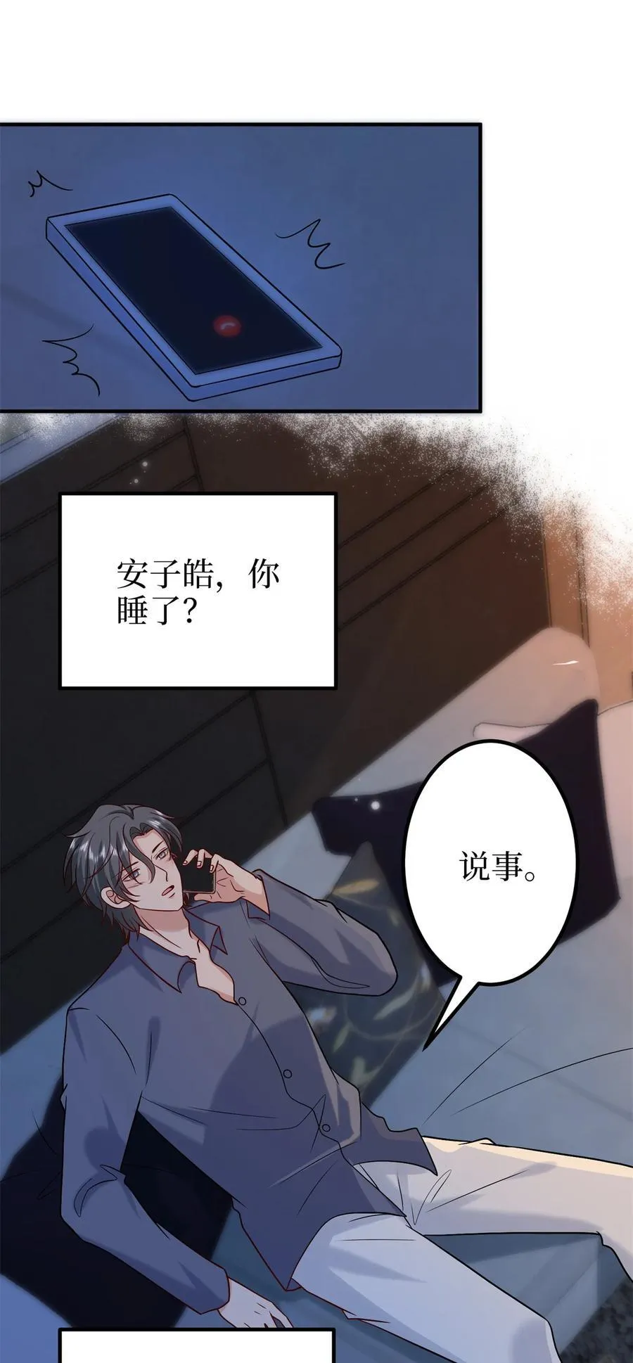 抱歉我拿的是女主剧本短剧免费观看漫画,373 不愿重蹈覆辙2图