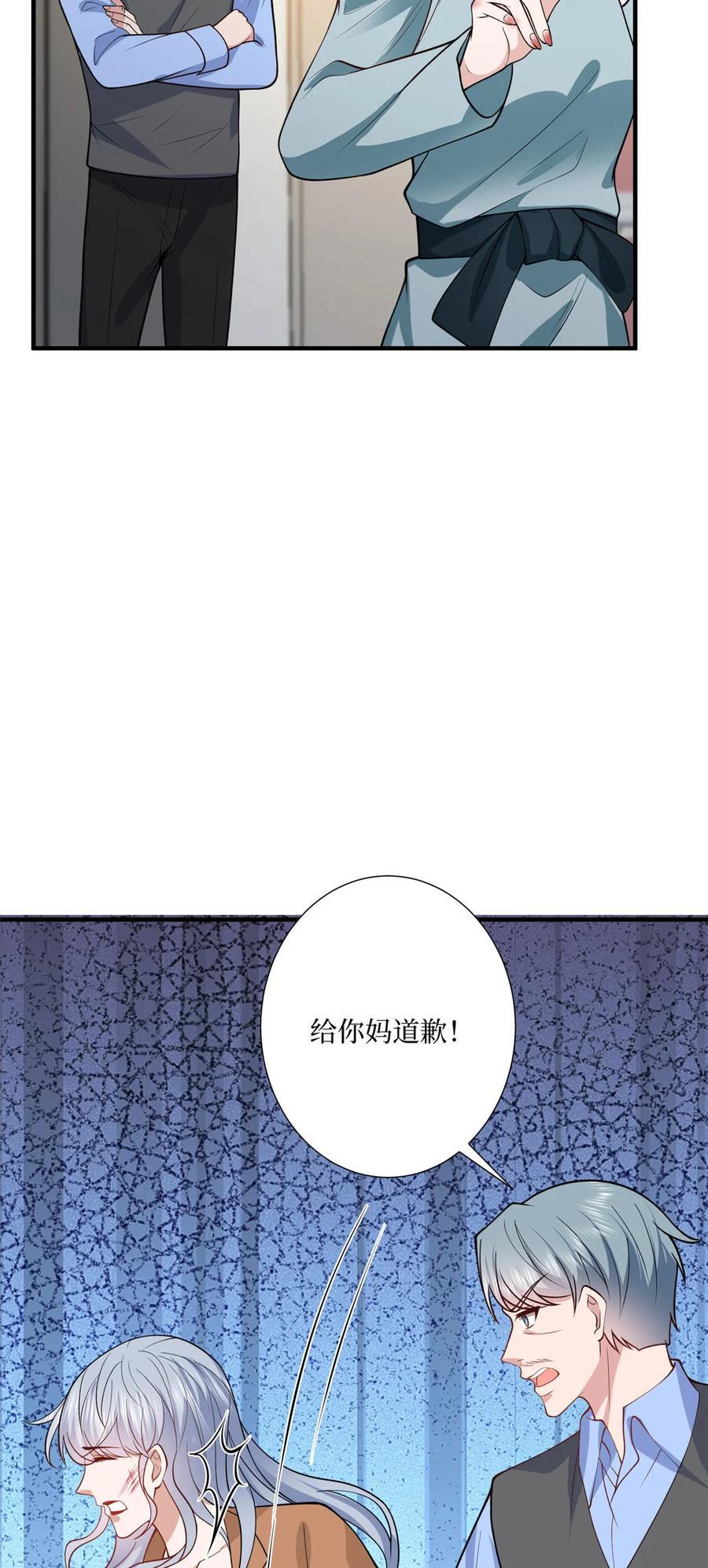 抱歉我拿的是女主剧本免费篇漫画,329 以牙还牙2图