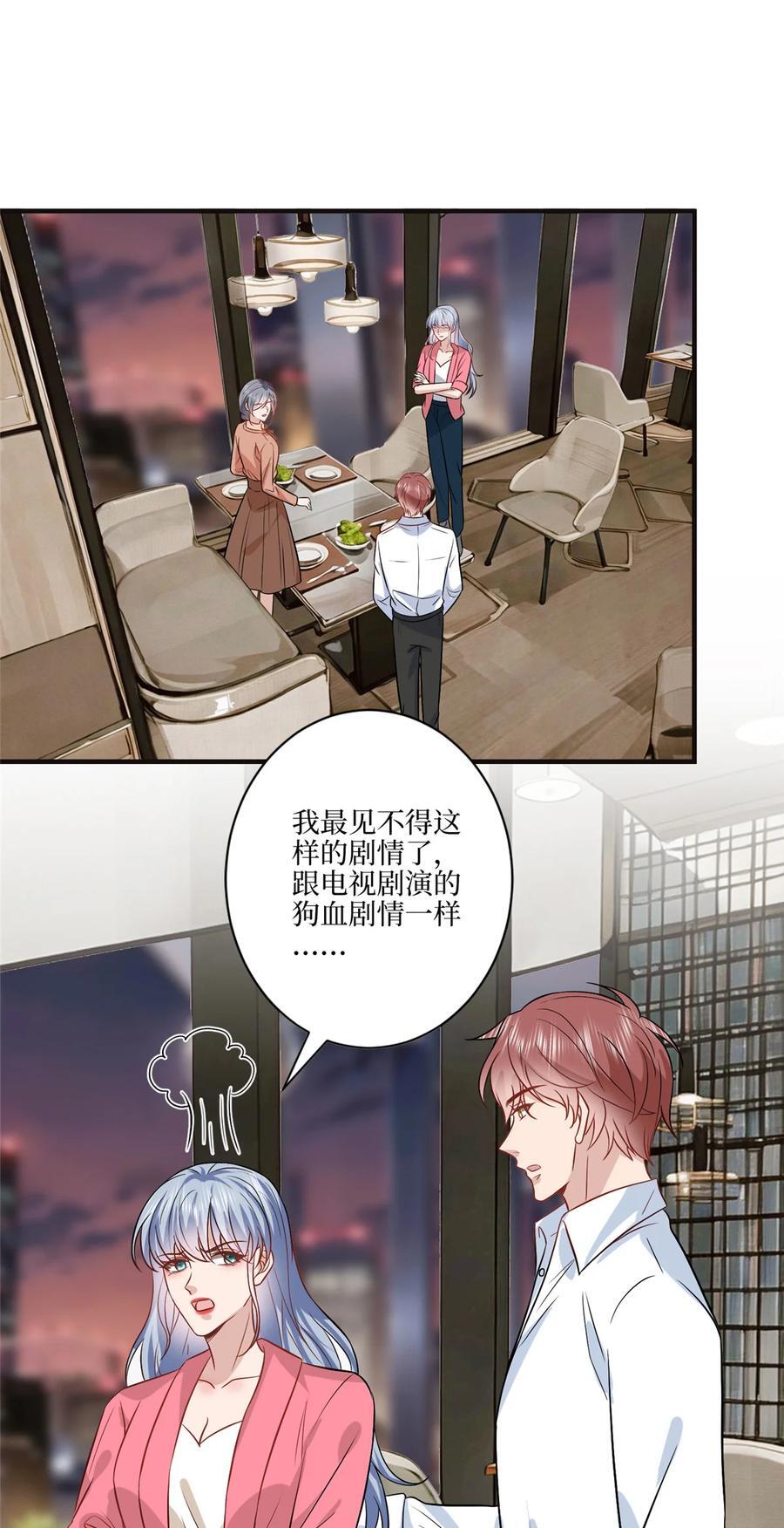 抱歉我拿的是女主剧本漫画,331 一口价两百万1图