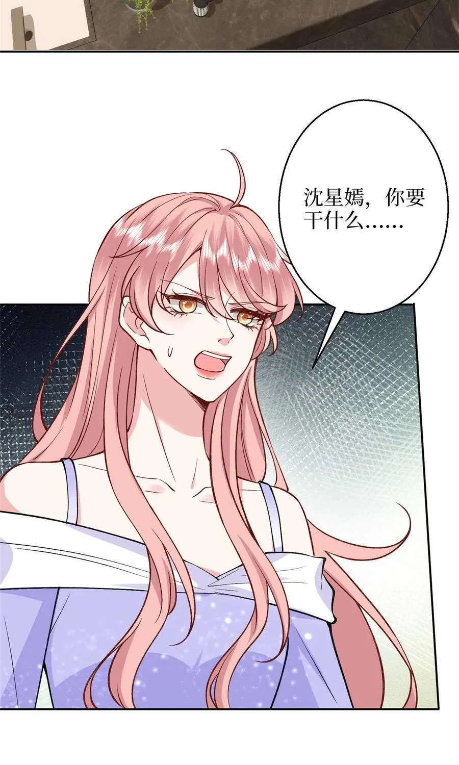 抱歉我拿的是女主剧本短剧免费观看漫画,378 “温柔”的唐宁1图