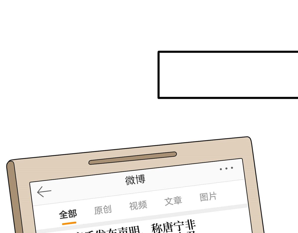 抱歉我拿的是女主剧本好看吗漫画,第233话 起诉唐家1图