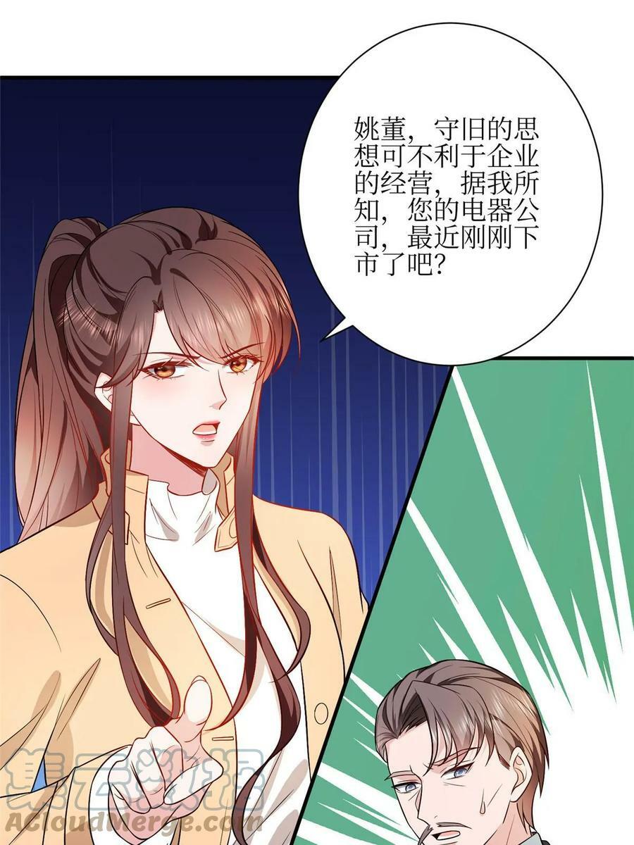 抱歉我拿的是女主剧本免费篇漫画,第304话 打个赌吧1图