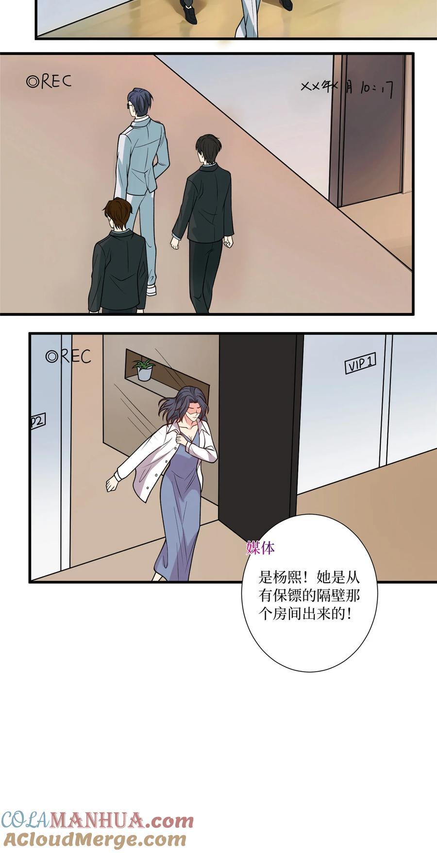 抱歉 我拿的是女主剧本漫画,336 是她自导自演1图