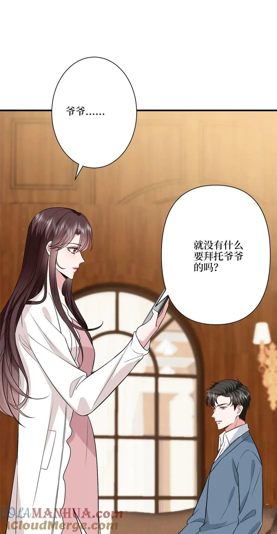 抱歉我拿的是女主剧本漫画免费下拉式漫画星球漫画,318 飞天奖刷票1图