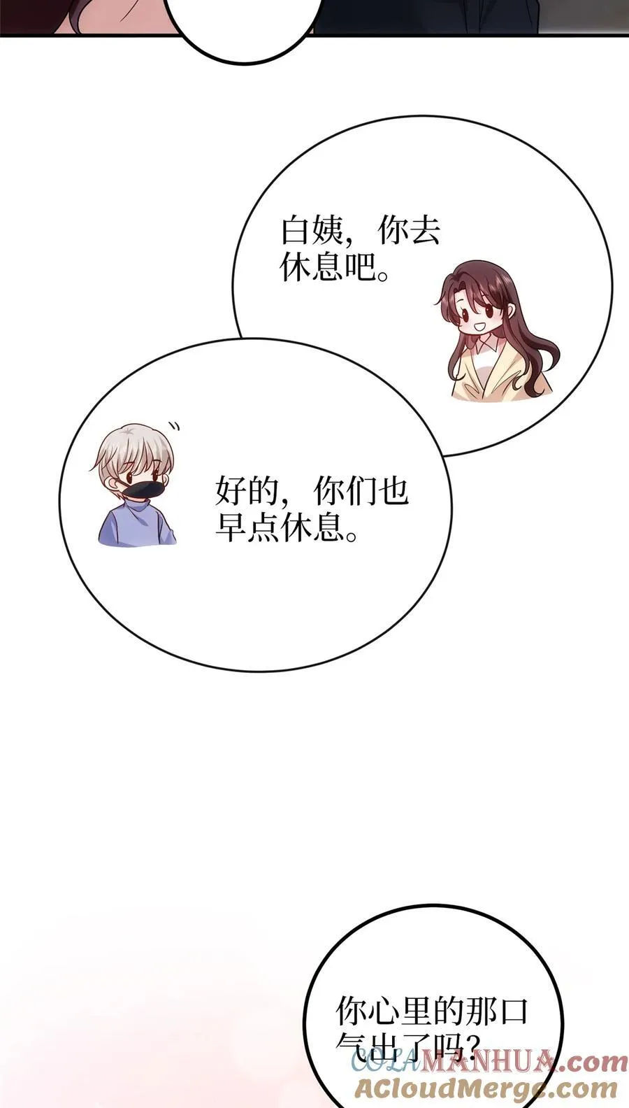 抱歉我拿的是女主剧本全文免费阅读漫画,367 谁有真才实学？1图