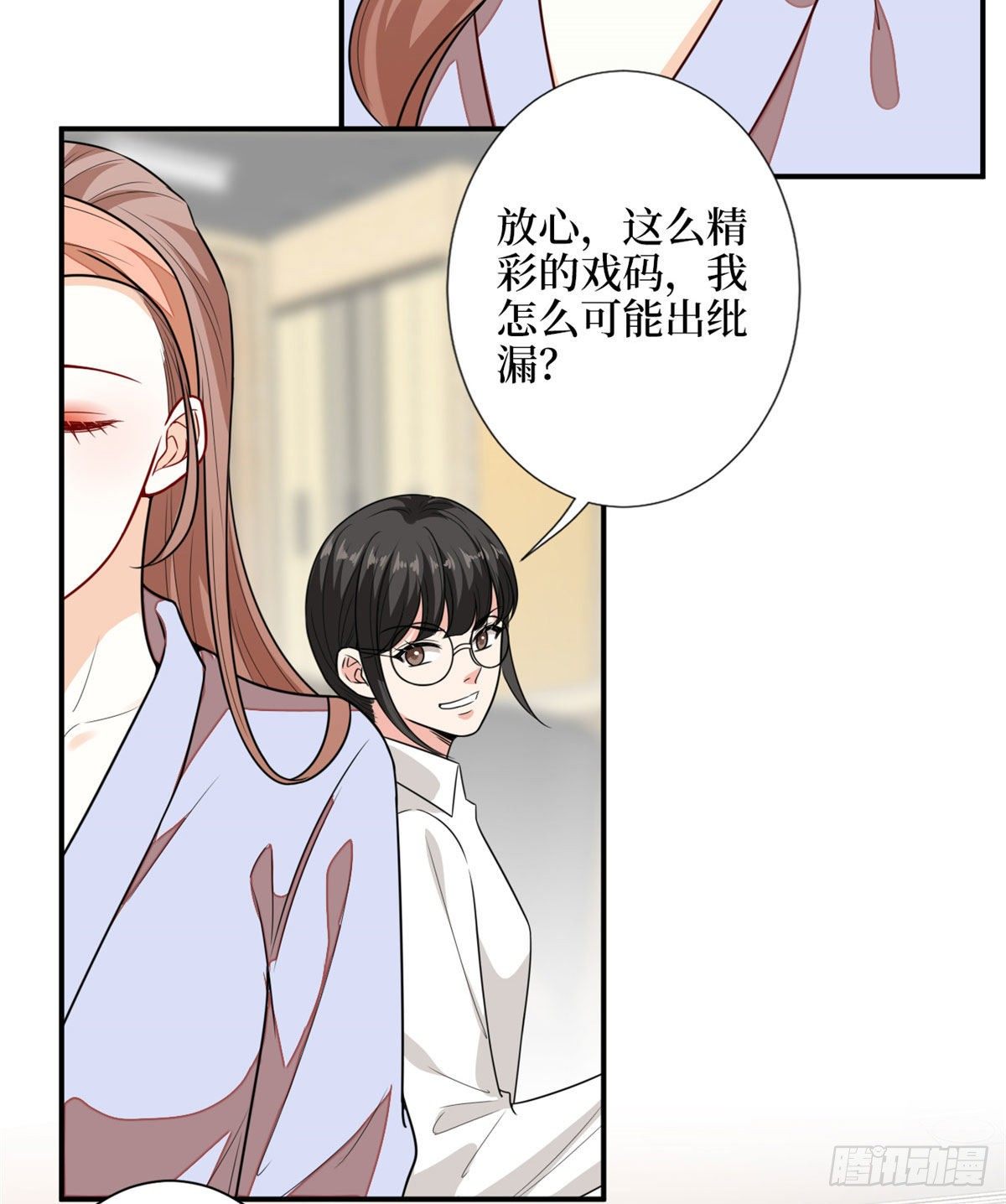 抱歉我拿的是女主剧本短剧免费观看漫画,第113话 下跪道歉2图