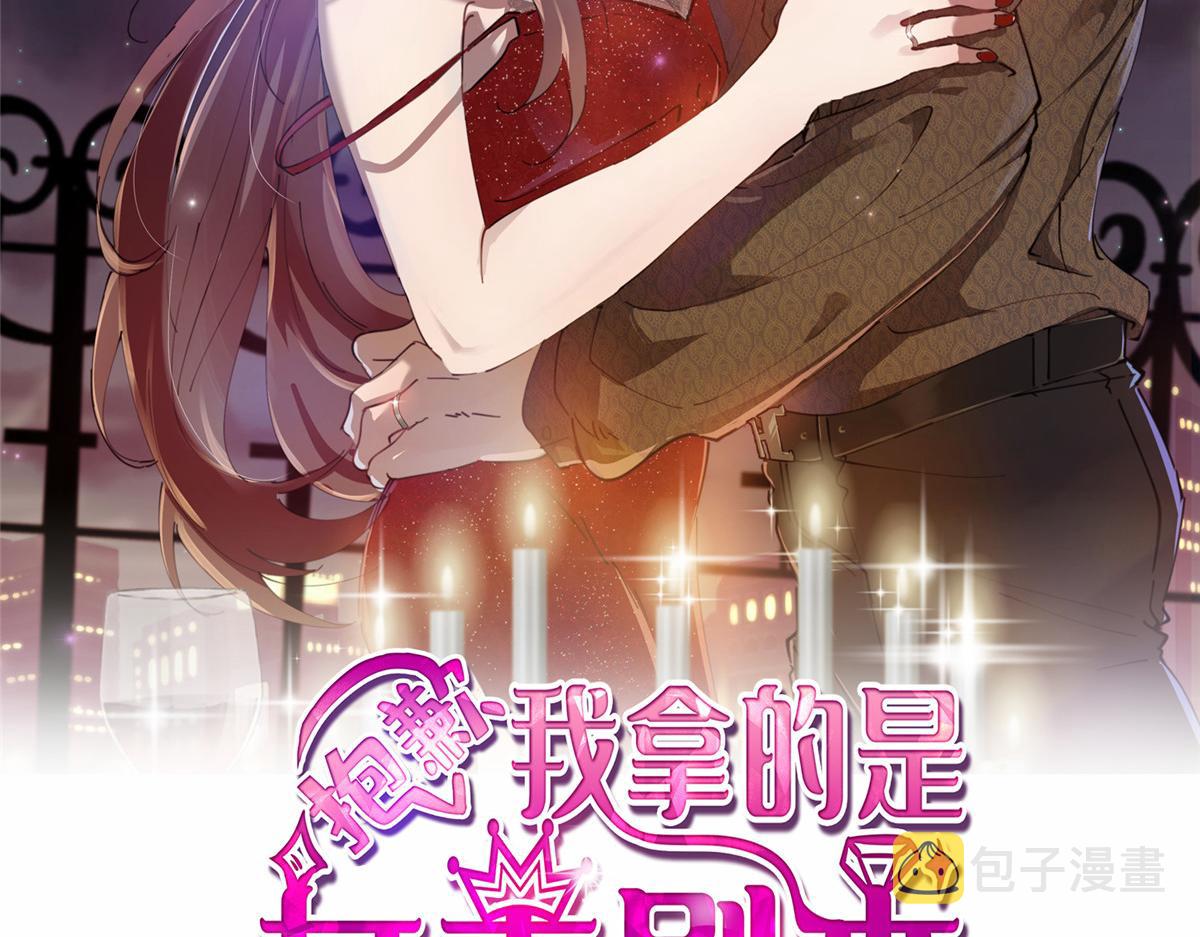 抱歉我拿的是女主剧本全文免费漫画,第194话 唐宁的隐藏天赋2图