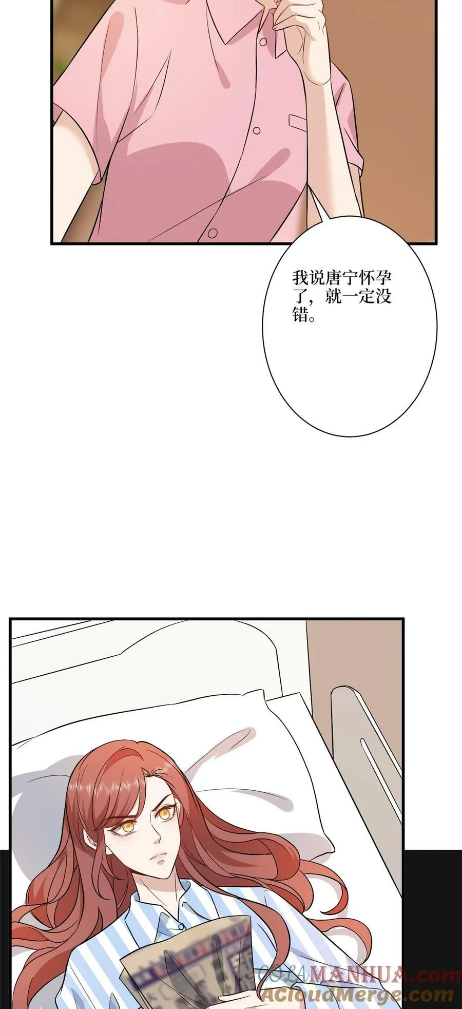 抱歉我拿的是女主剧本漫画免费下拉式漫画星球漫画,318 飞天奖刷票1图