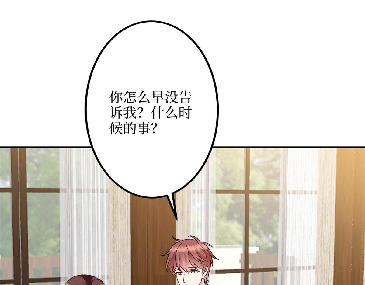 抱歉我拿的是女主剧本短剧免费观看漫画,第292话 捉奸2图