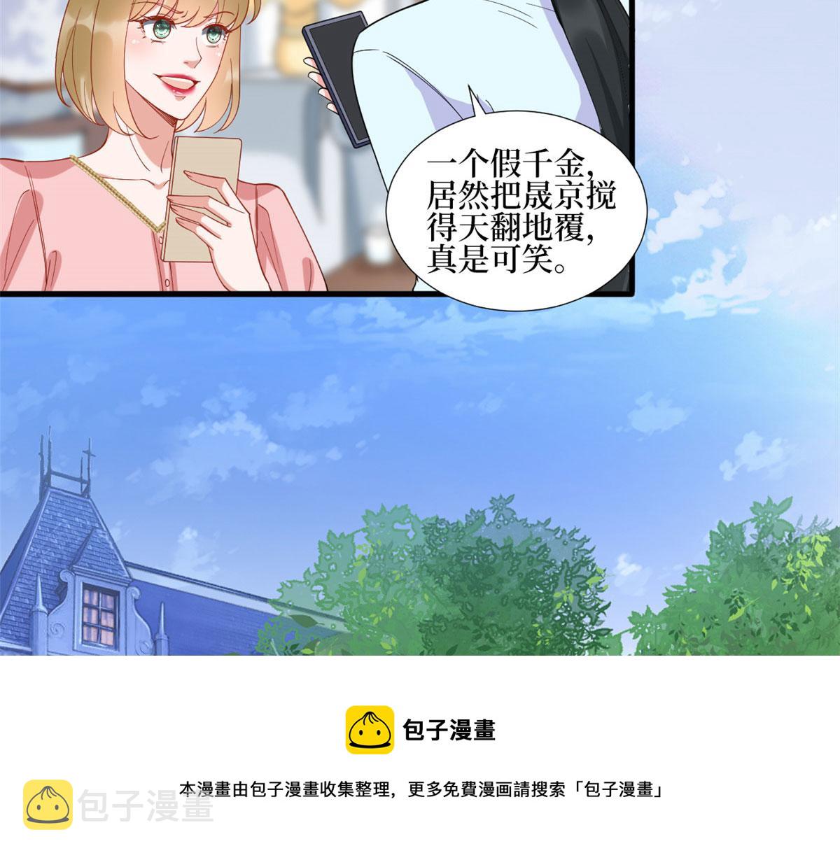 抱歉我拿的是女主剧本短剧免费观看漫画,第233话 起诉唐家1图