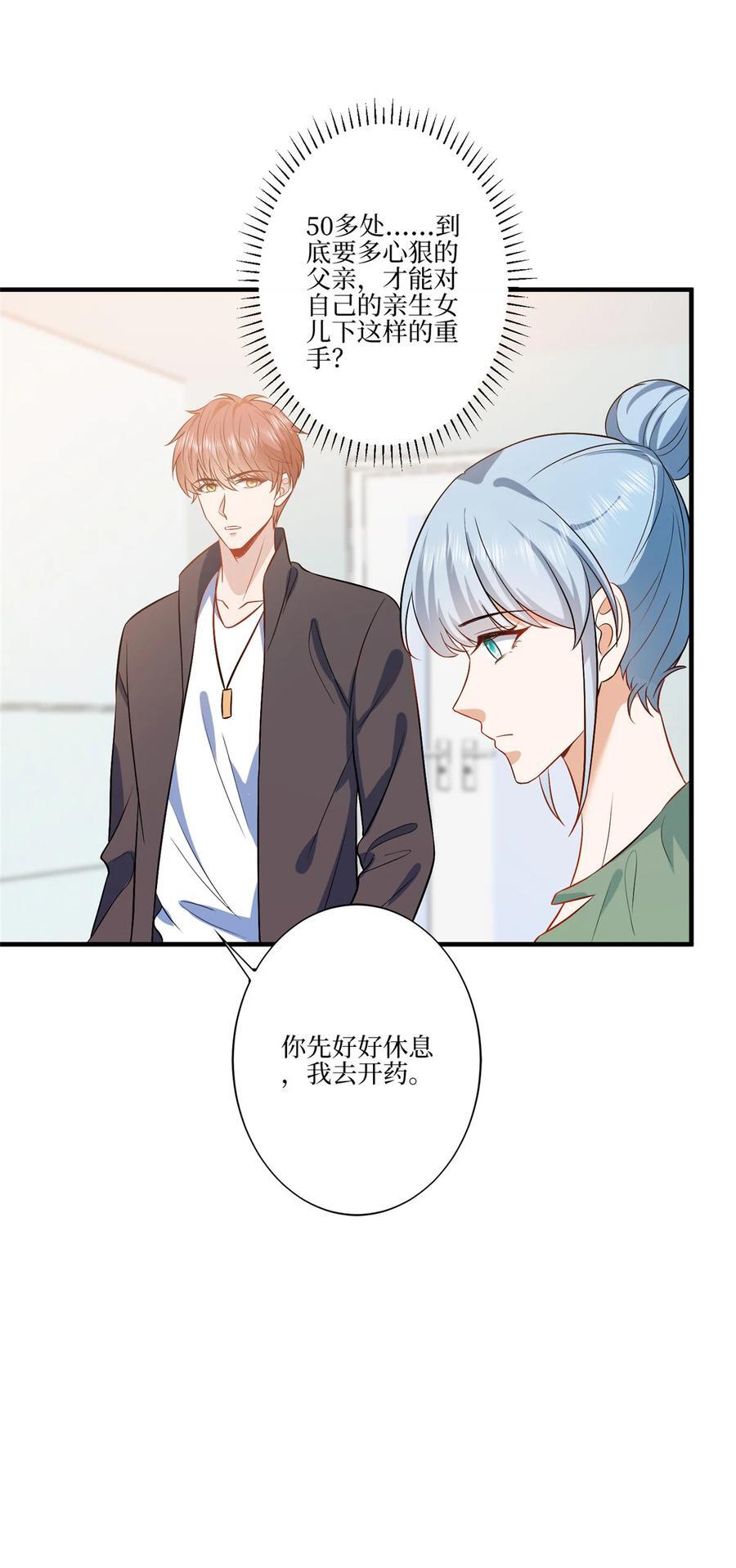 抱歉我拿的是女主剧本漫画,326 夜不归宿2图